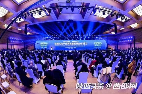 2020陕西文化产业高质量发展合作峰会召开 多个数字出版协议和平台集中签署发布