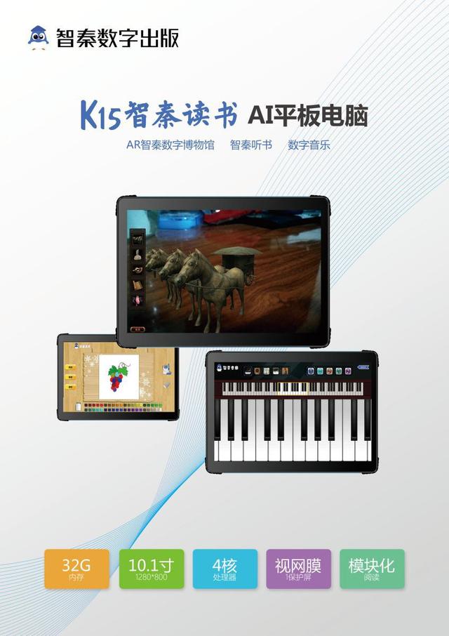 K15智秦数字出版 让孩子爱上阅读(图2) K15智秦数字出版 让孩子爱上阅读(图2)