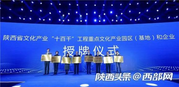 2020陕西文化产业高质量发展合作峰会召开 多个数字出版协议和平台集中签署发布(图2) 2020陕西文化产业高质量发展合作峰会召开 多个数字出版协议和平台集中签署发布(图2)