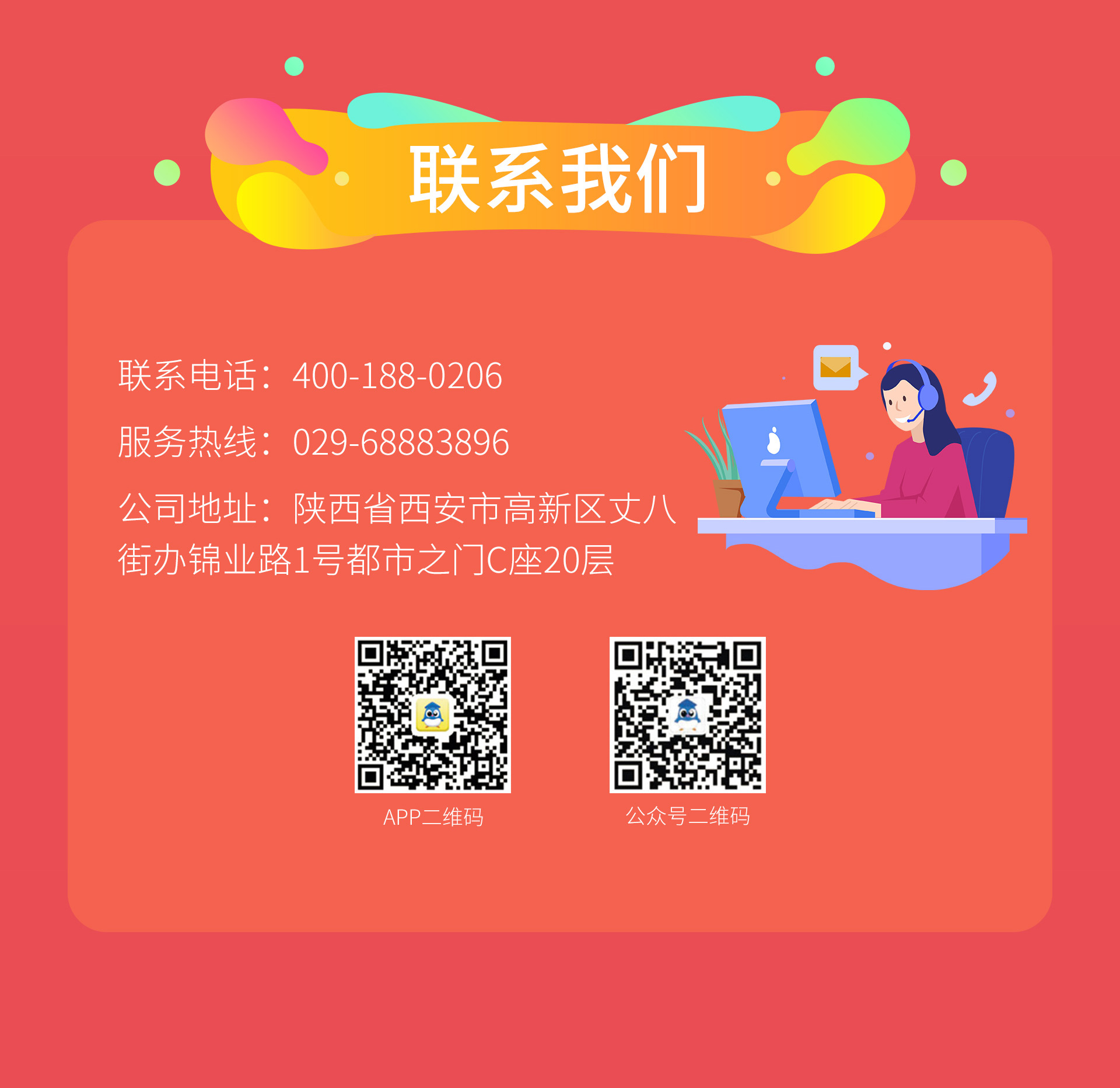 “智秦沉浸式家庭数字体验中心”招商加盟(图15)